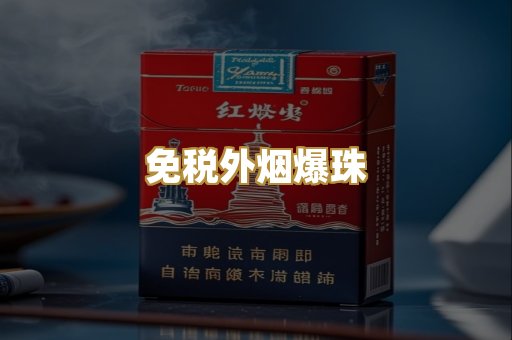 越南代工烟